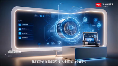 鴻鵠實驗室 筑牢TCL實業技術底座，以數據處理服務引領智慧生活新未來